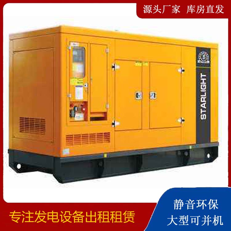 改则出租发电机 移动式发电机组有哪些优势?