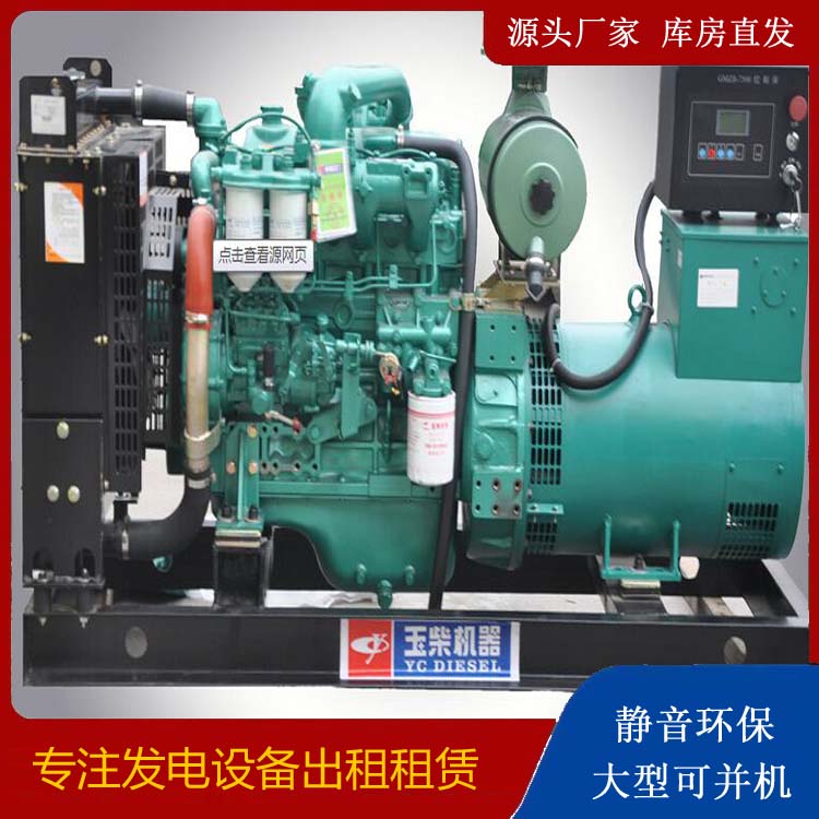 改则出租发电机 柴油发电机组安全使用注意事项